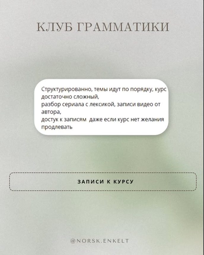 Отзыв — Грамматика