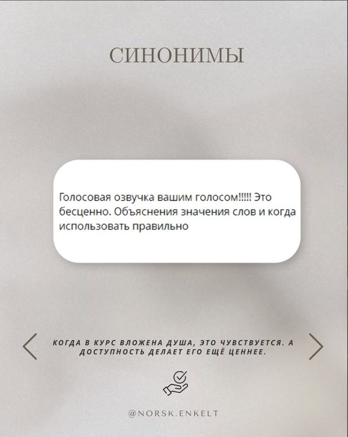 Отзыв — Синонимы
