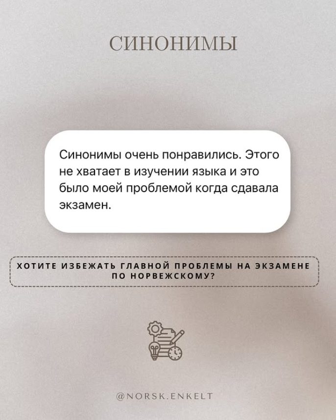 Отзыв — Синонимы