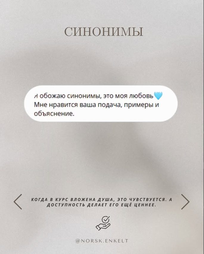 Отзыв — Синонимы