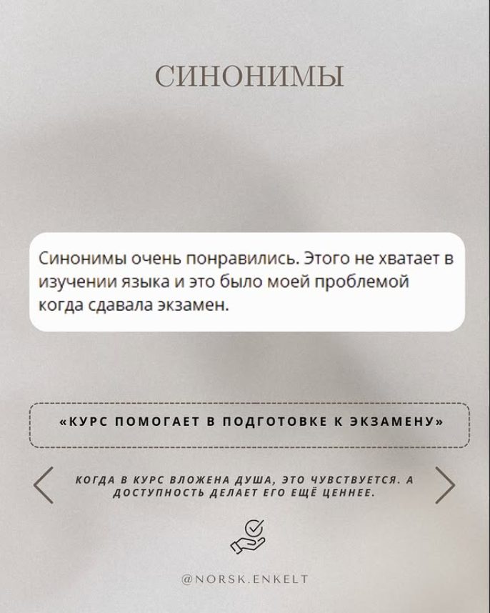 Отзыв — Синонимы