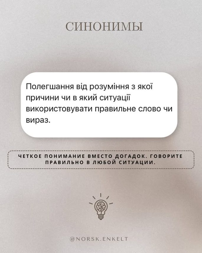 Отзыв — Синонимы