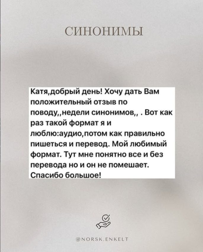 Отзыв — Синонимы