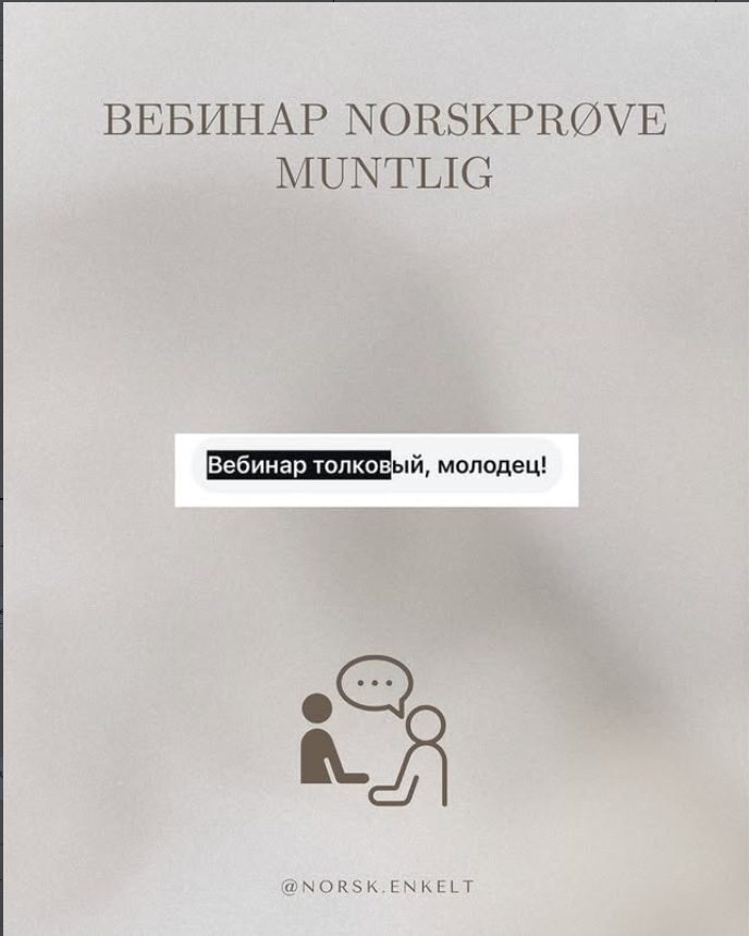 Отзыв — Вебинар