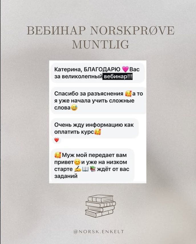 Отзыв — Вебинар