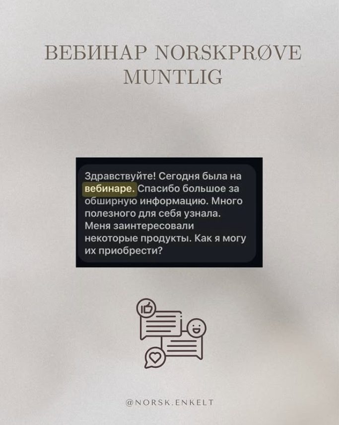 Отзыв — Вебинар