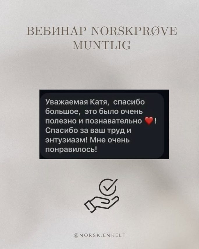 Отзыв — Вебинар